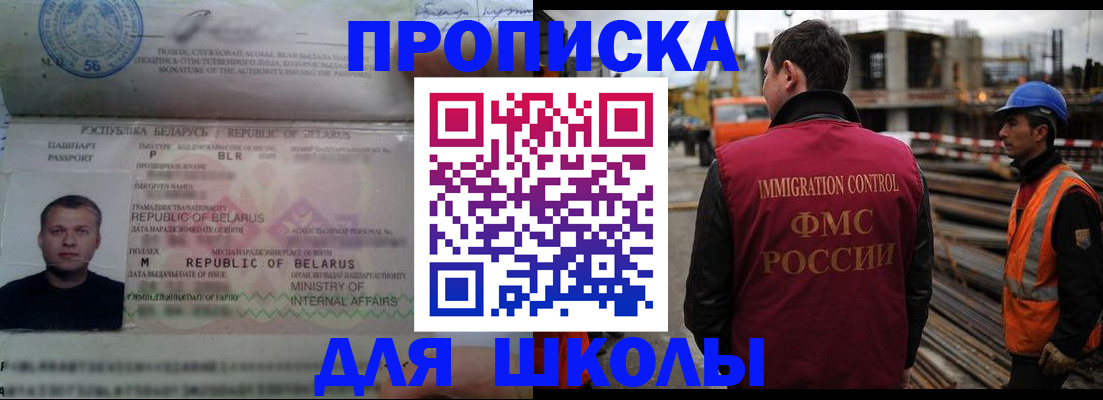 регистрация в Сергиевом Посаде
