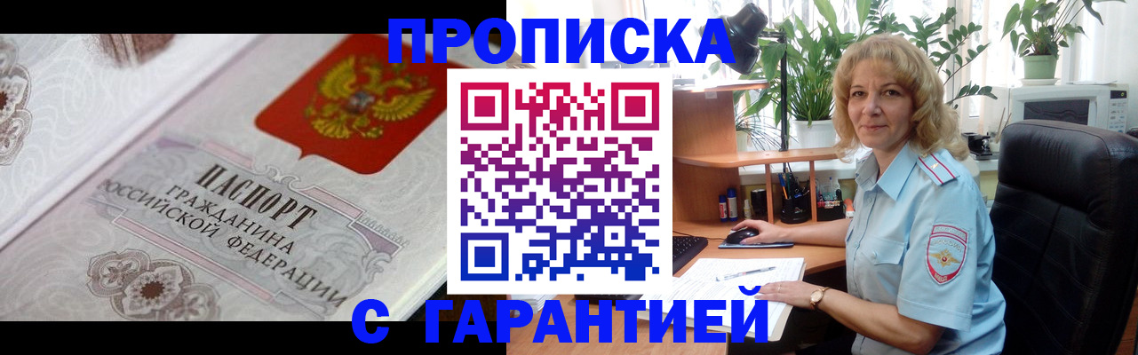 временная регистрация поиск в Сергиевом Посаде