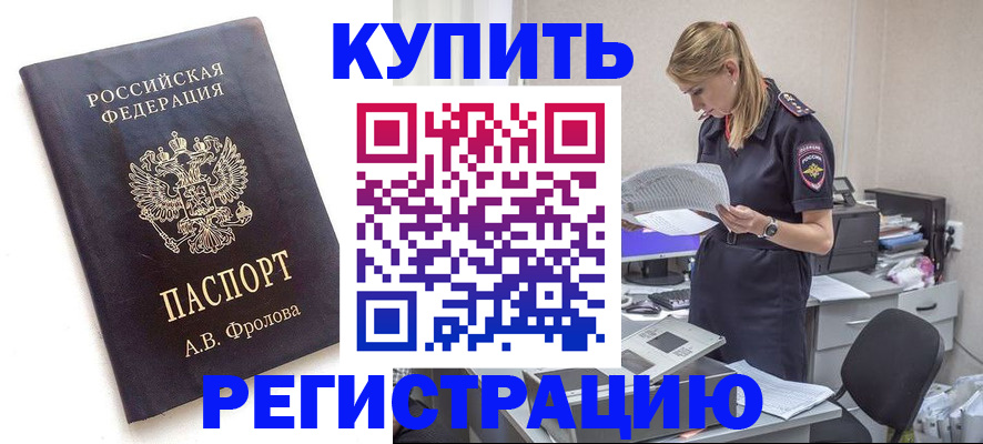 прописка от собственника в Сергиевом Посаде