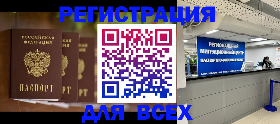 прописка от собственника в Сергиевом Посаде