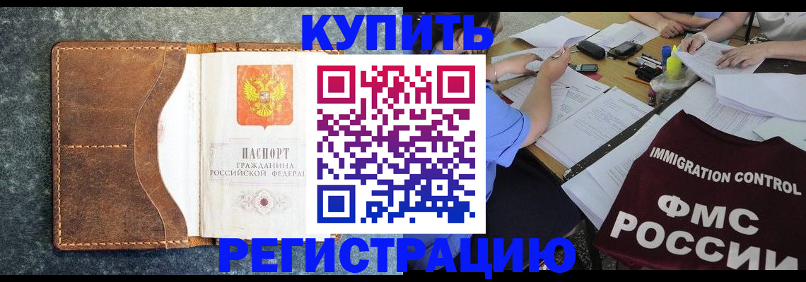 где прописаться в Сергиевом Посаде