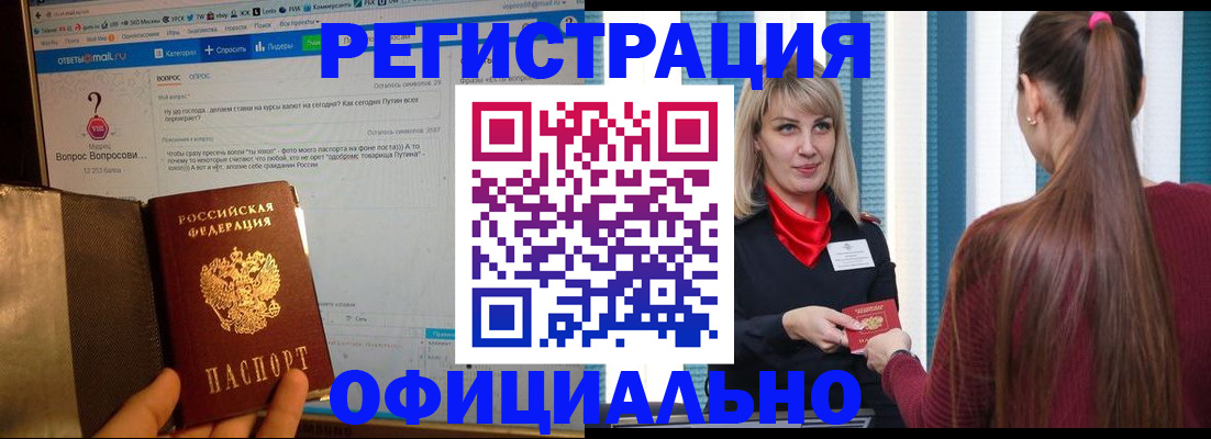 временная регистрация законно в Сергиевом Посаде